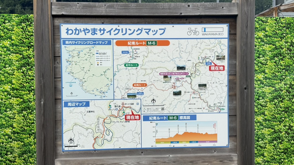 道の駅 おくとろの写真