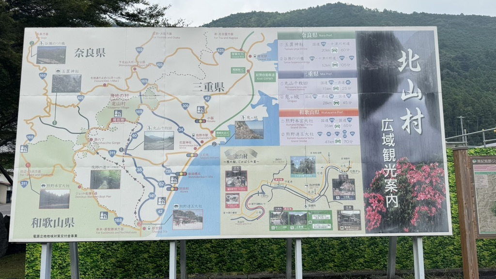 道の駅 おくとろの写真