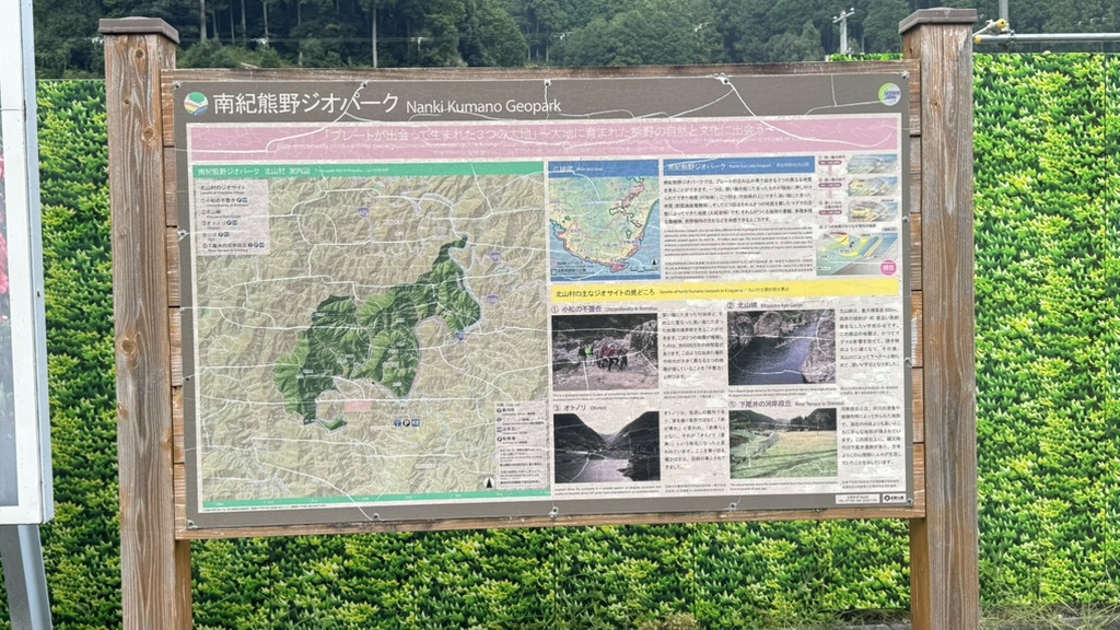 道の駅 おくとろの写真