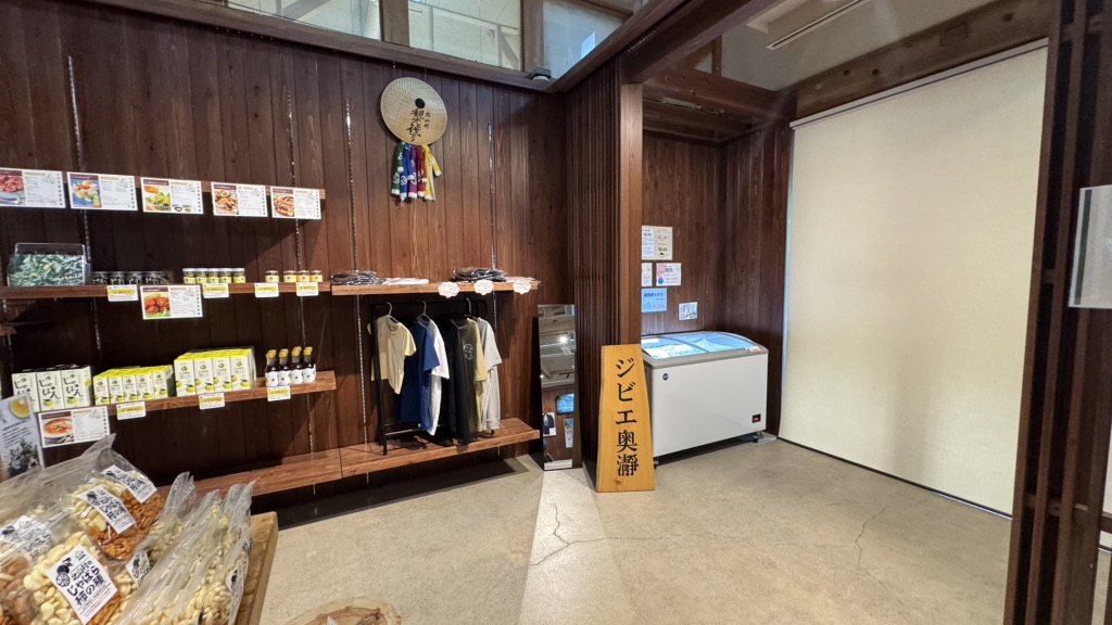 道の駅 おくとろの写真