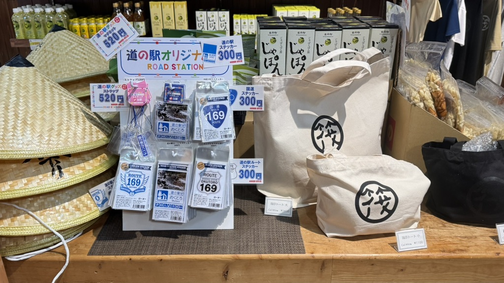 道の駅 おくとろの写真