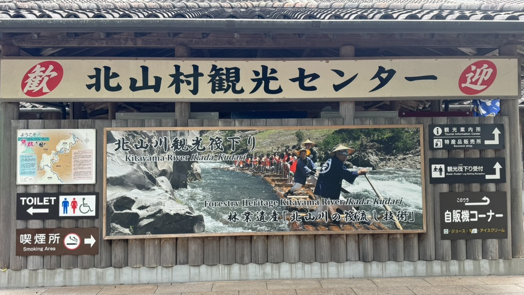 道の駅 おくとろの写真