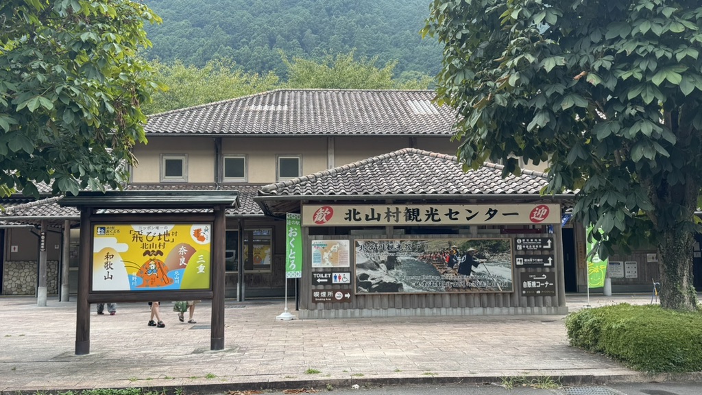 道の駅 おくとろの写真