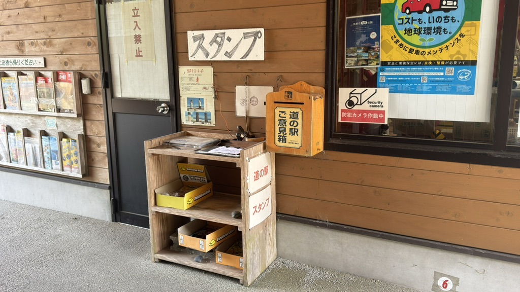 道の駅 熊野きのくにの写真