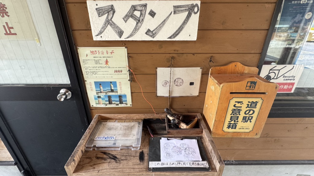 道の駅 熊野きのくにの写真