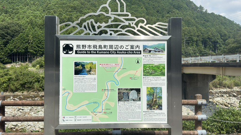 道の駅 熊野きのくにの写真