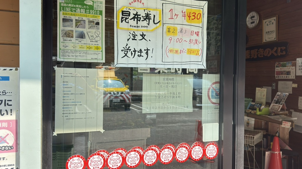 道の駅 熊野きのくにの写真