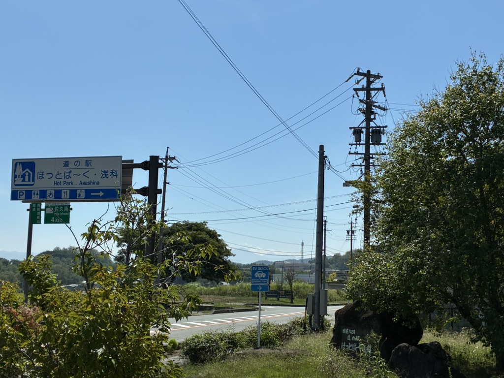 道の駅 ほっとぱ～く・浅科の写真