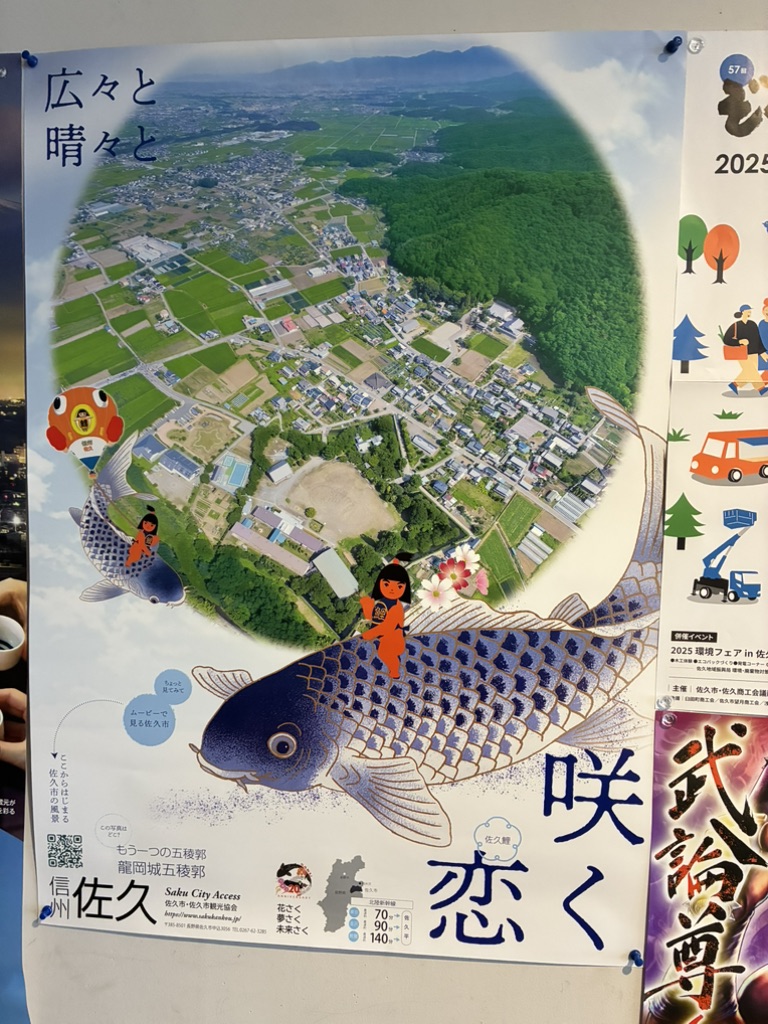 道の駅 ほっとぱ～く・浅科の写真