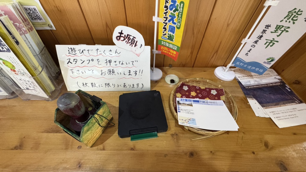 道の駅 熊野・花の窟の写真