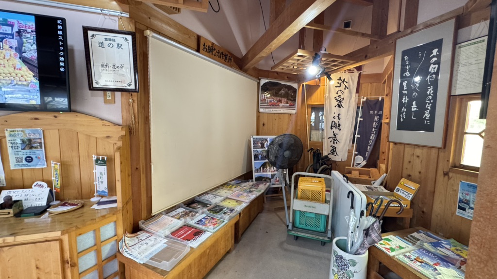 道の駅 熊野・花の窟の写真