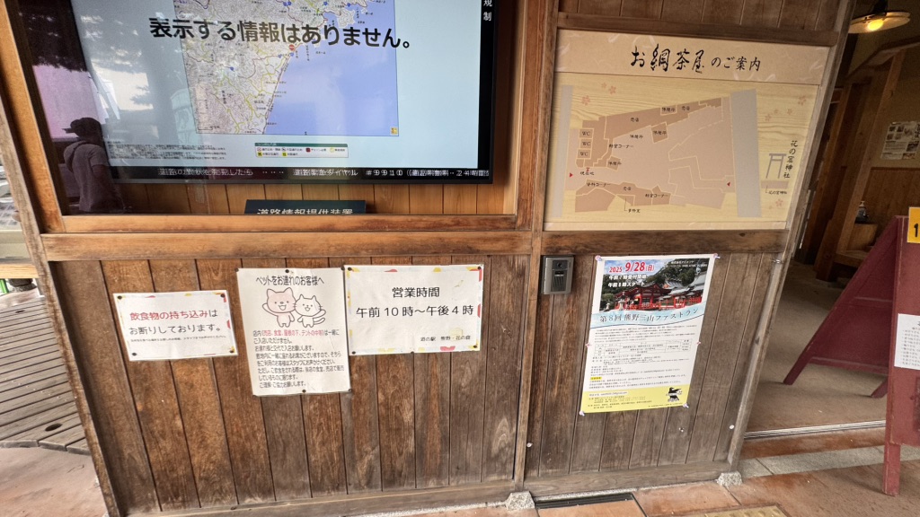 道の駅 熊野・花の窟の写真
