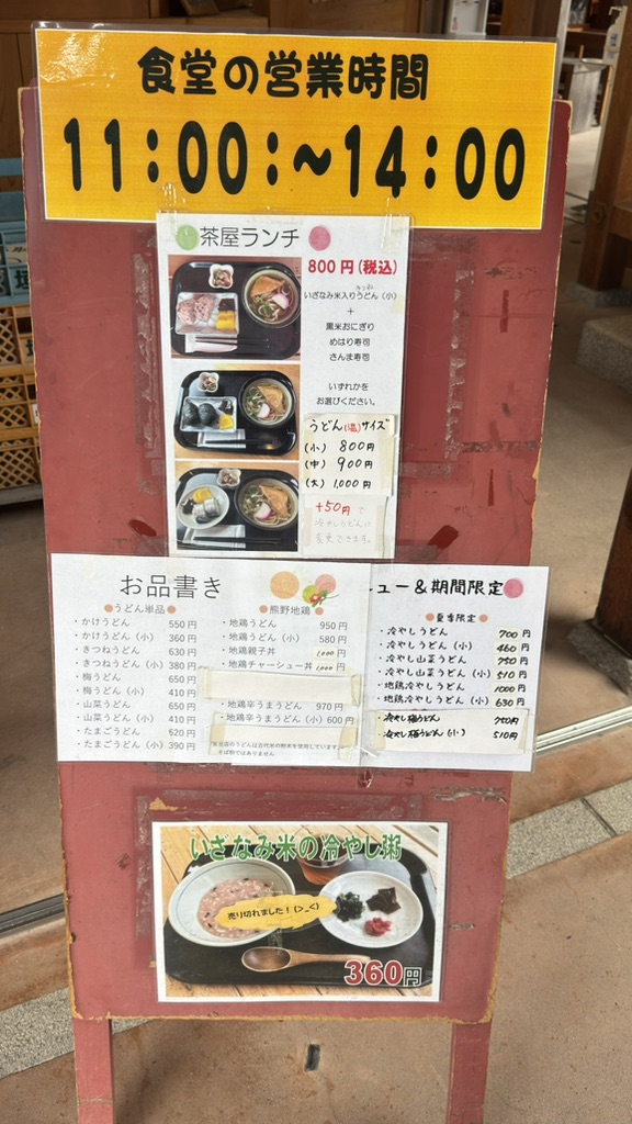 道の駅 熊野・花の窟の写真