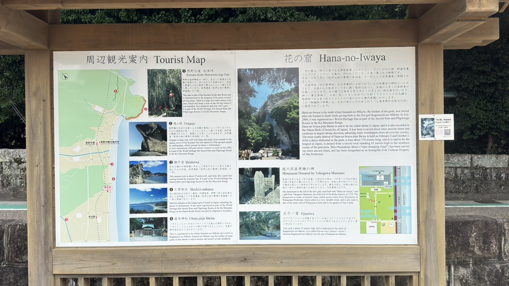 道の駅 熊野・花の窟の写真