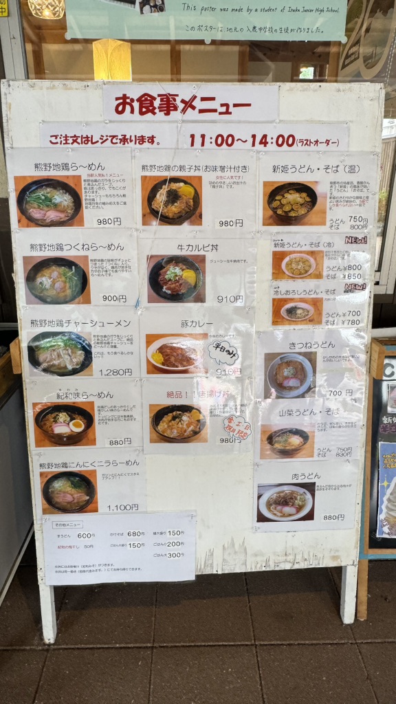 道の駅 熊野・板屋 九郎兵衛の里の写真