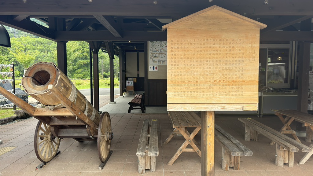 道の駅 熊野・板屋 九郎兵衛の里の写真