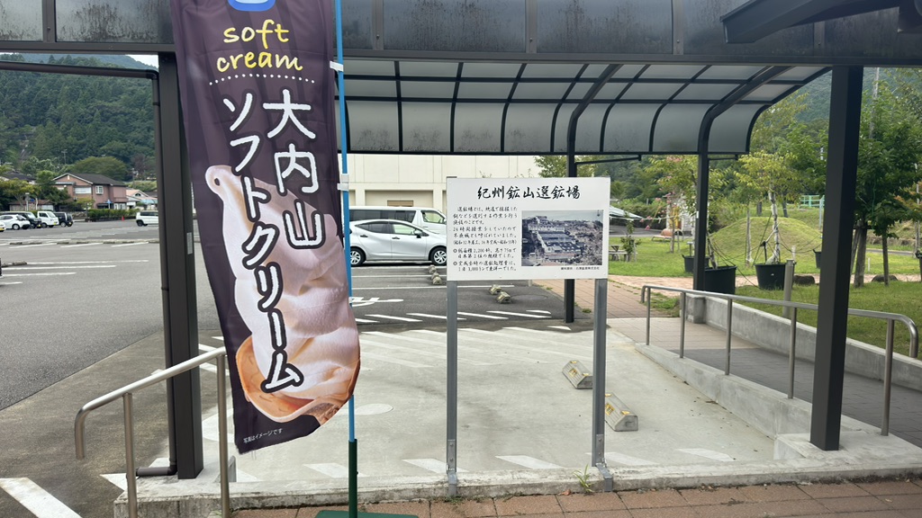 道の駅 熊野・板屋 九郎兵衛の里の写真