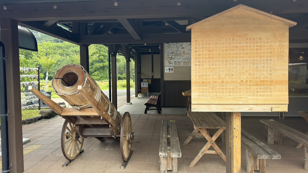 道の駅 熊野・板屋 九郎兵衛の里の写真
