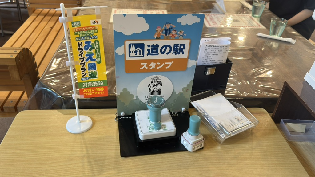 道の駅 熊野・板屋 九郎兵衛の里の写真