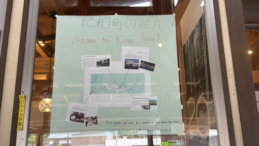 道の駅 熊野・板屋 九郎兵衛の里の写真
