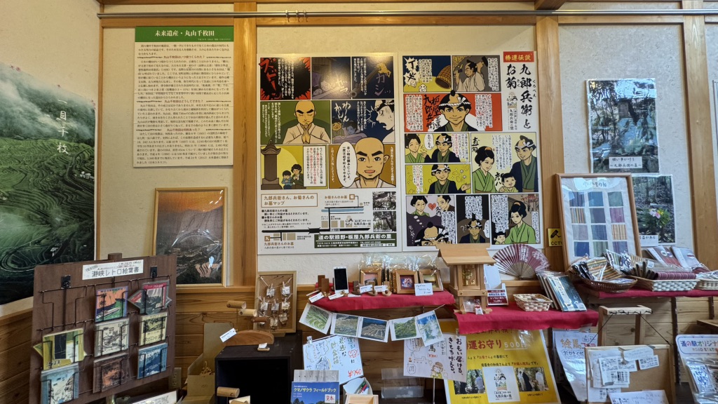 道の駅 熊野・板屋 九郎兵衛の里の写真