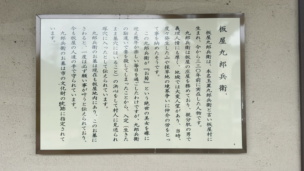 道の駅 熊野・板屋 九郎兵衛の里の写真