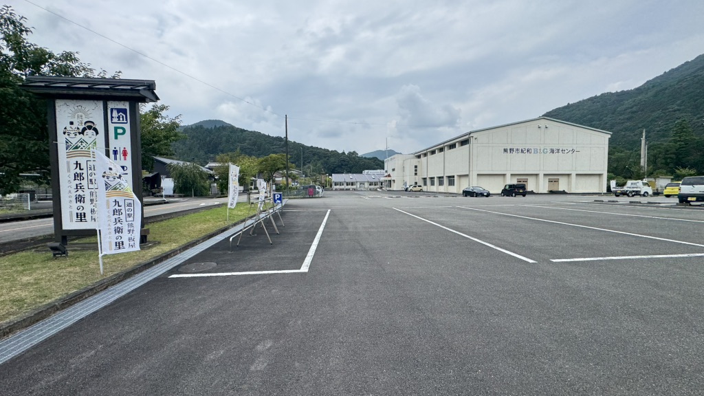 道の駅 熊野・板屋 九郎兵衛の里の写真