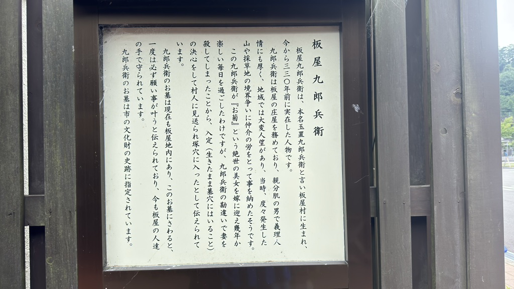 道の駅 熊野・板屋 九郎兵衛の里の写真