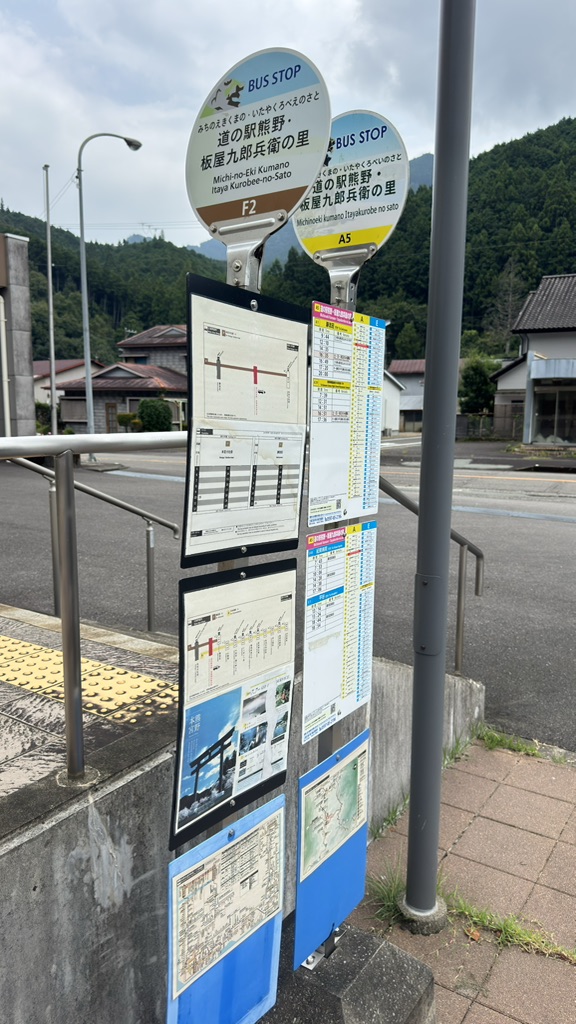 道の駅 熊野・板屋 九郎兵衛の里の写真