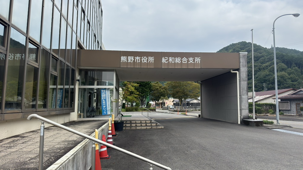 道の駅 熊野・板屋 九郎兵衛の里の写真