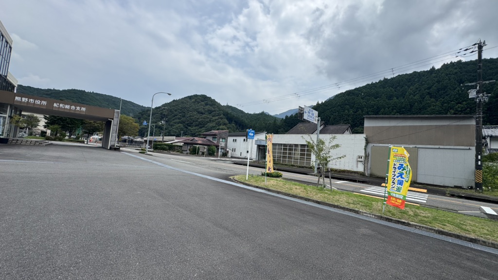 道の駅 熊野・板屋 九郎兵衛の里の写真