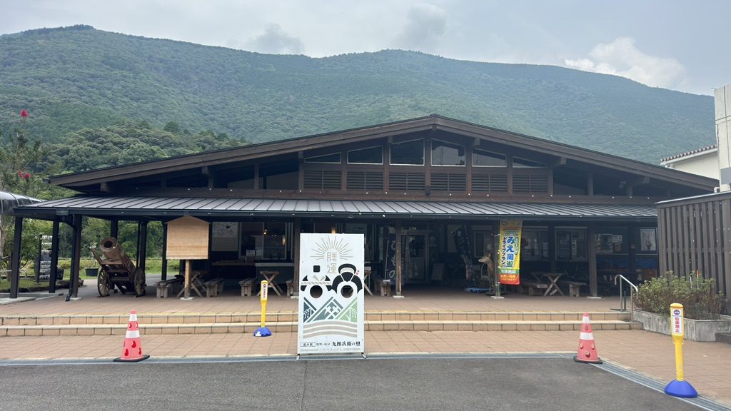 道の駅 熊野・板屋 九郎兵衛の里の写真
