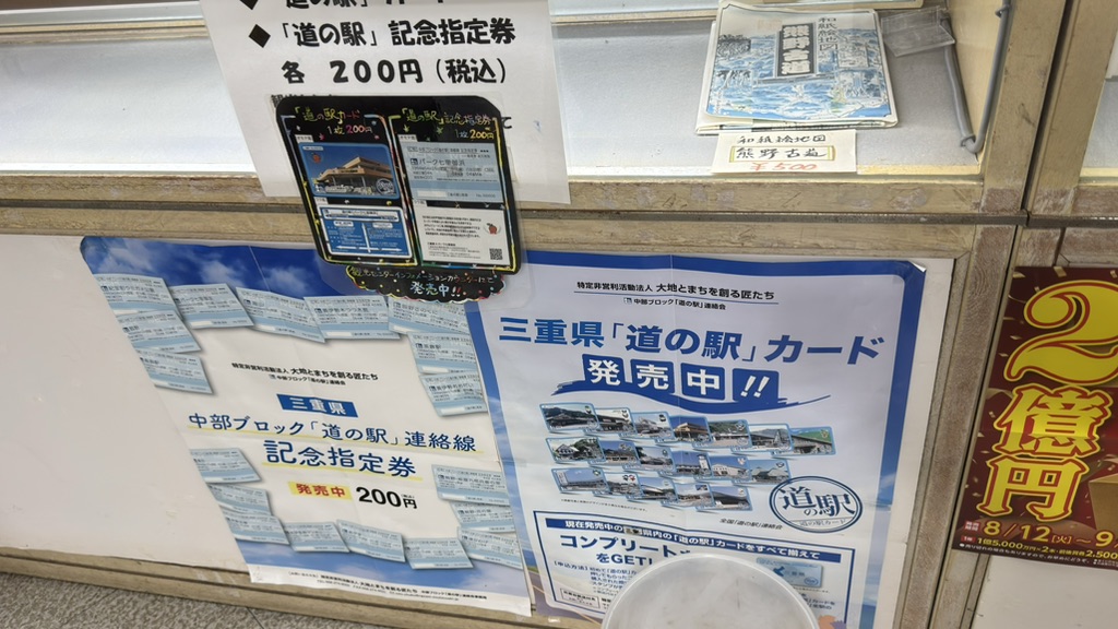 道の駅 パーク七里御浜の写真