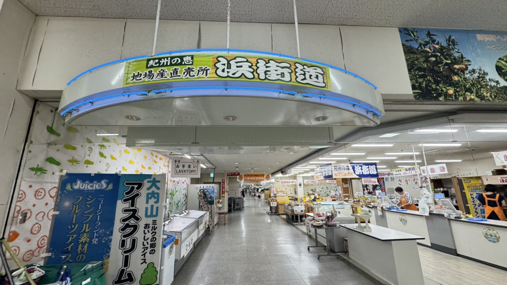 道の駅 パーク七里御浜の写真