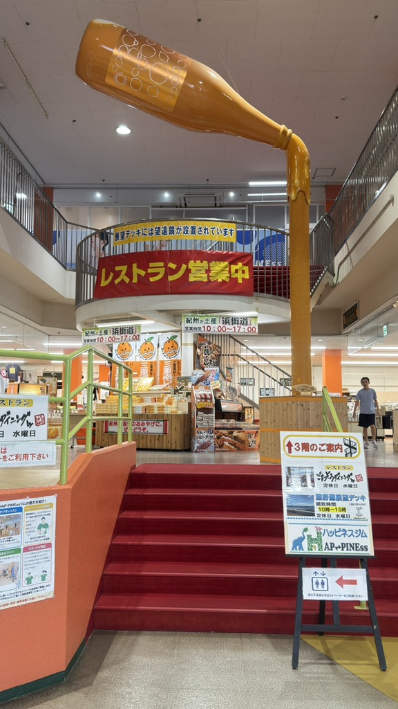 道の駅 パーク七里御浜の写真