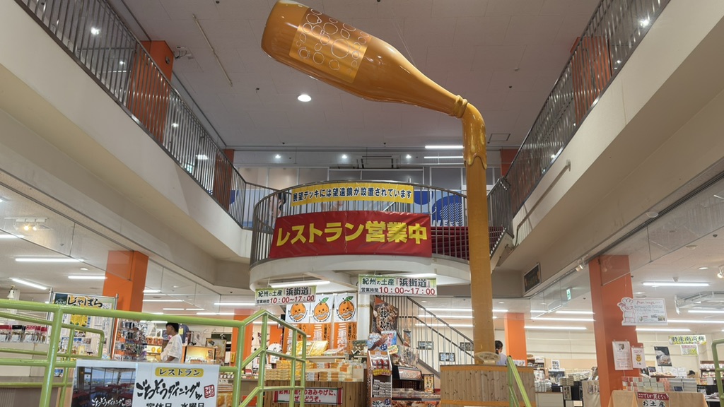 道の駅 パーク七里御浜の写真