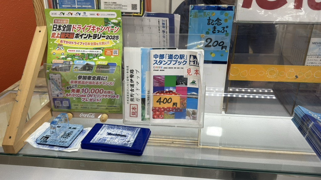 道の駅 パーク七里御浜の写真