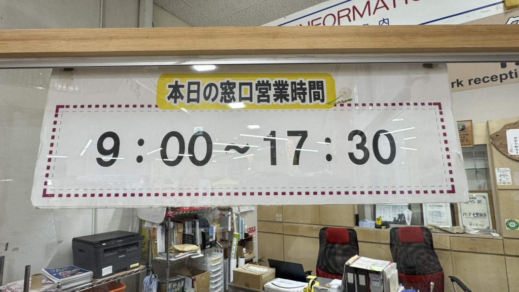道の駅 パーク七里御浜の写真
