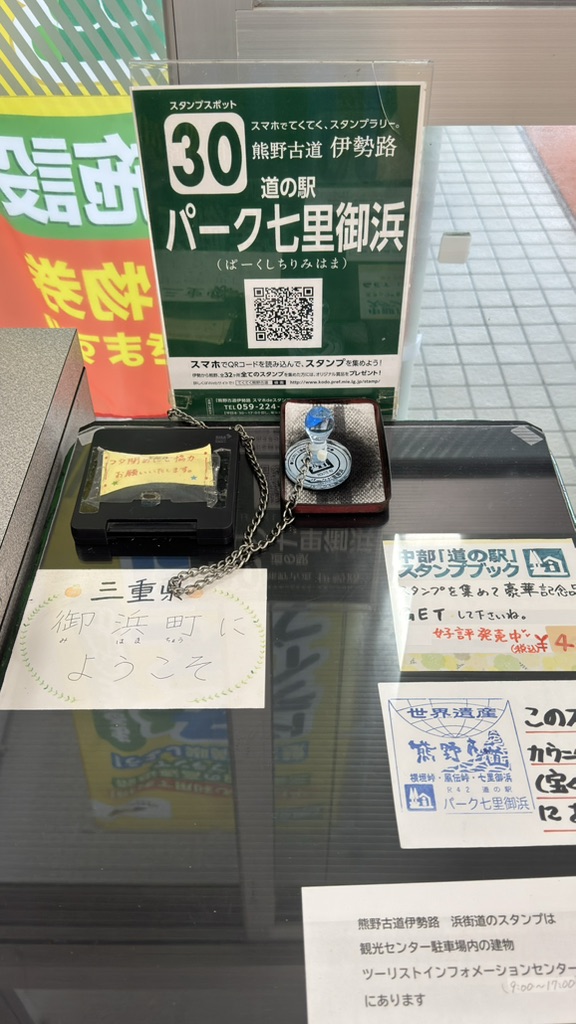 道の駅 パーク七里御浜の写真