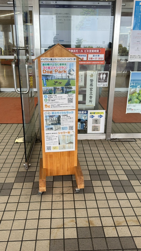 道の駅 パーク七里御浜の写真
