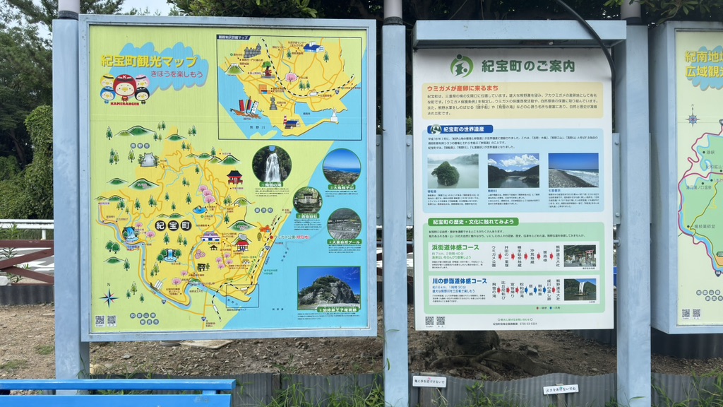 道の駅 紀宝町ウミガメ公園の写真