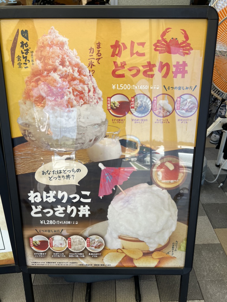 道の駅 ほうじょうの写真
