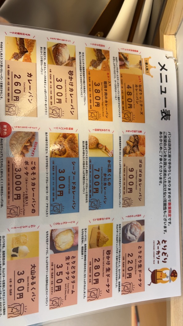 道の駅 ほうじょうの写真