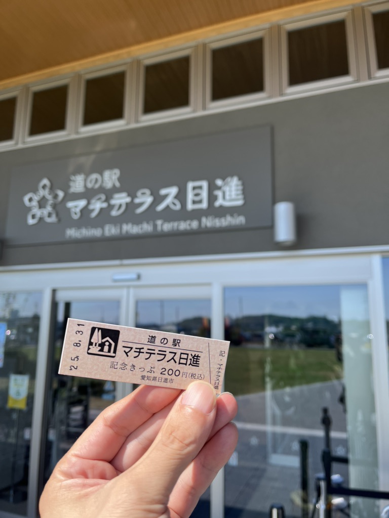 道の駅 マチテラス日進の写真