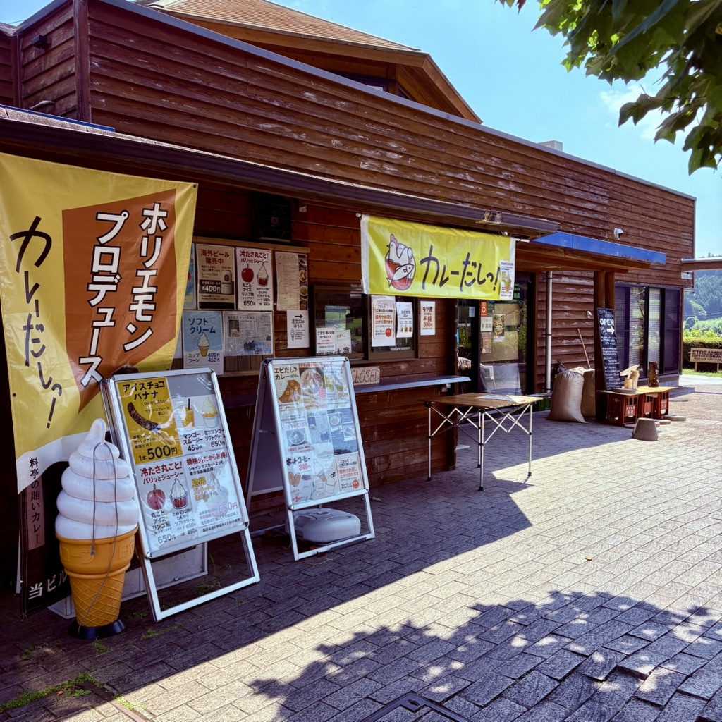 道の駅 さとみの写真