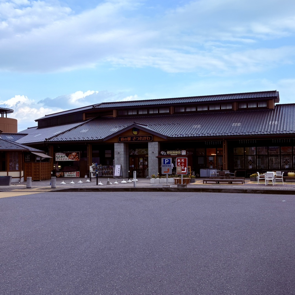 道の駅 きつれがわの写真