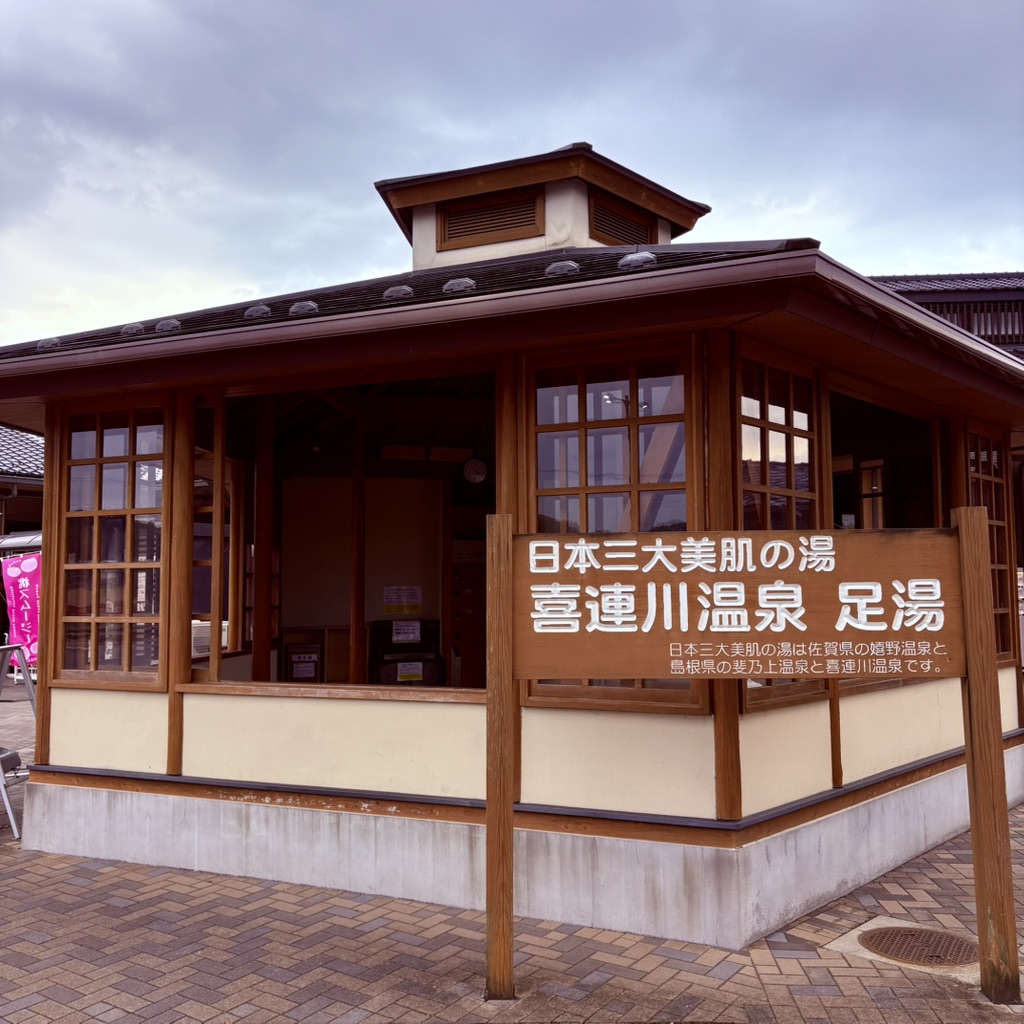 道の駅 きつれがわの写真