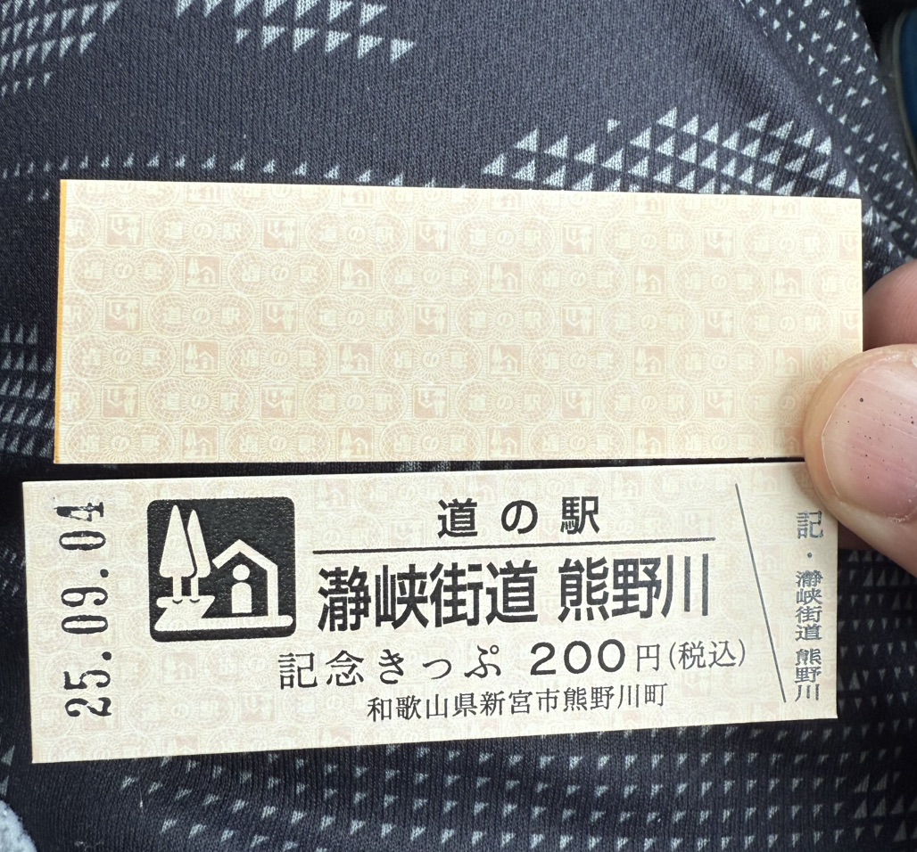 道の駅 瀞峡街道熊野川の写真