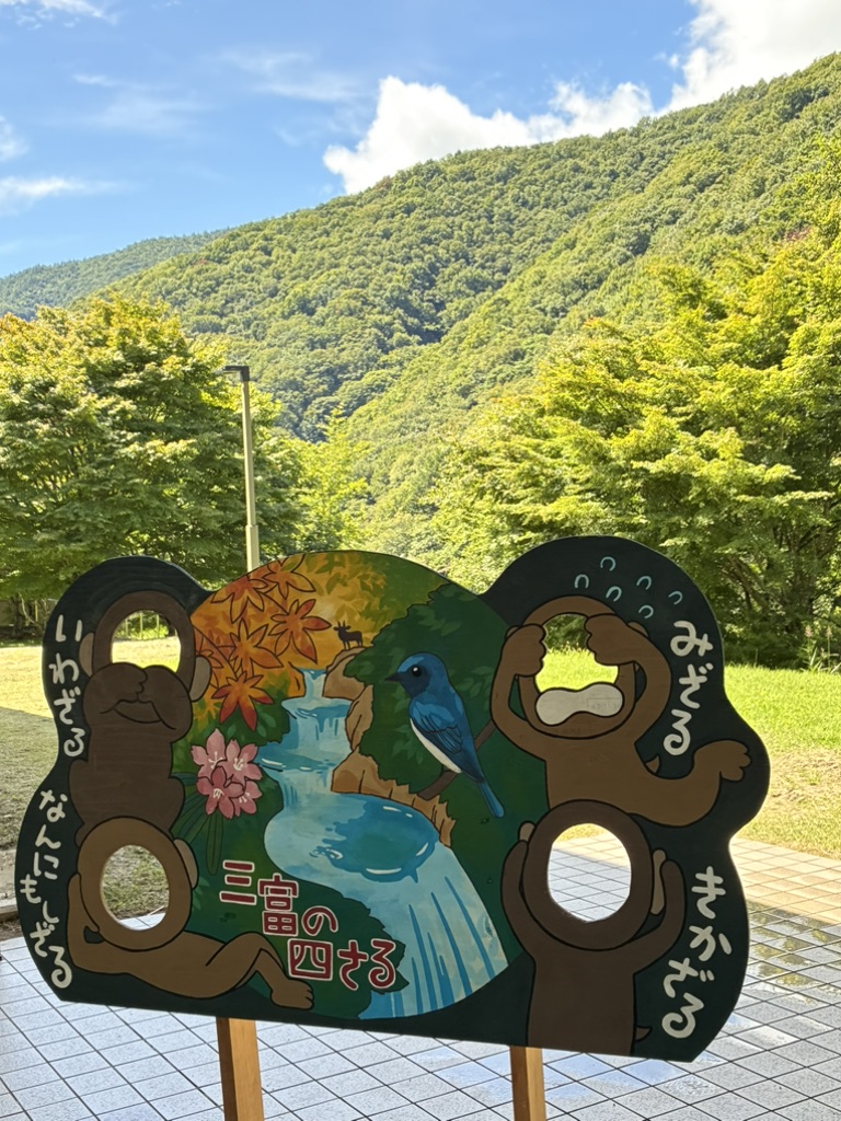 道の駅 みとみの写真