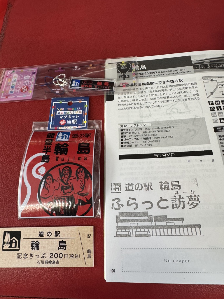 道の駅 輪島の写真